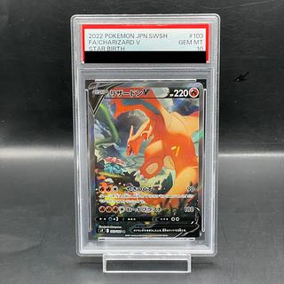 PSA10】リザードンV SR 103/100」の激安通販 | magi PSA10】リザードンV SR 103/100」の激安通販 | magi