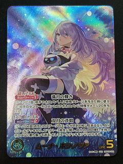 Moona Hoshinova (illust: Ayame) [OUR] {hBP06-006} Holoka Hololive Card 1枚