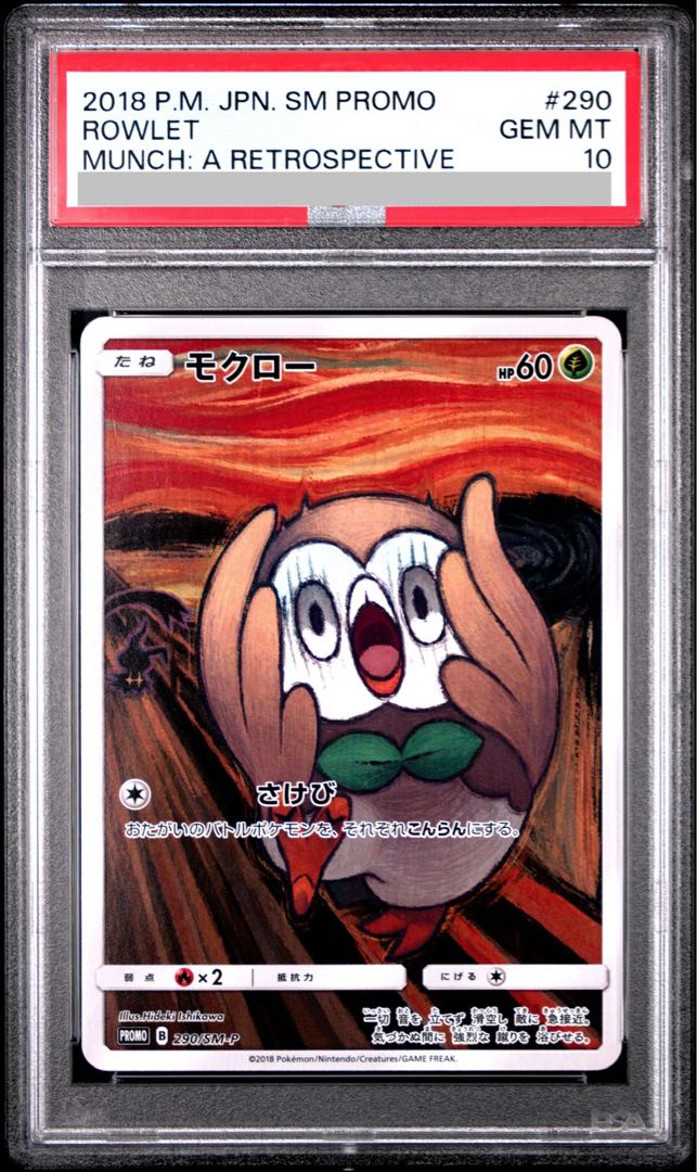 PSA10] Rowlet Munch Rowlet PROMO 290/SM-P 1枚