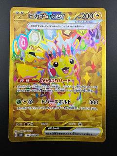 ピカチュウex UR 136/106 超電ブレイカー ポケモンカードの通販 ピカチュウex UR 136/106 超電ブレイカー ポケモンカードの通販