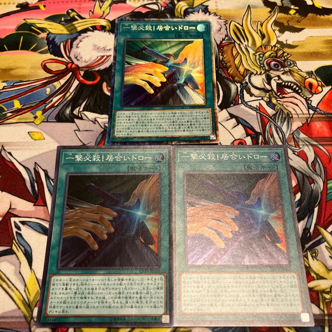 One-hit kill! Iai Draw 2 Super 1 Collector's