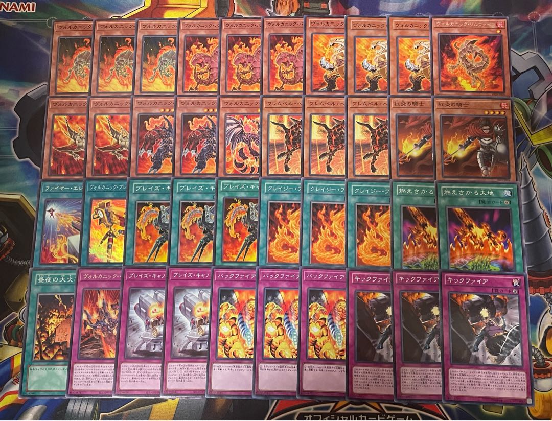 ヴォルカニック　デッキ