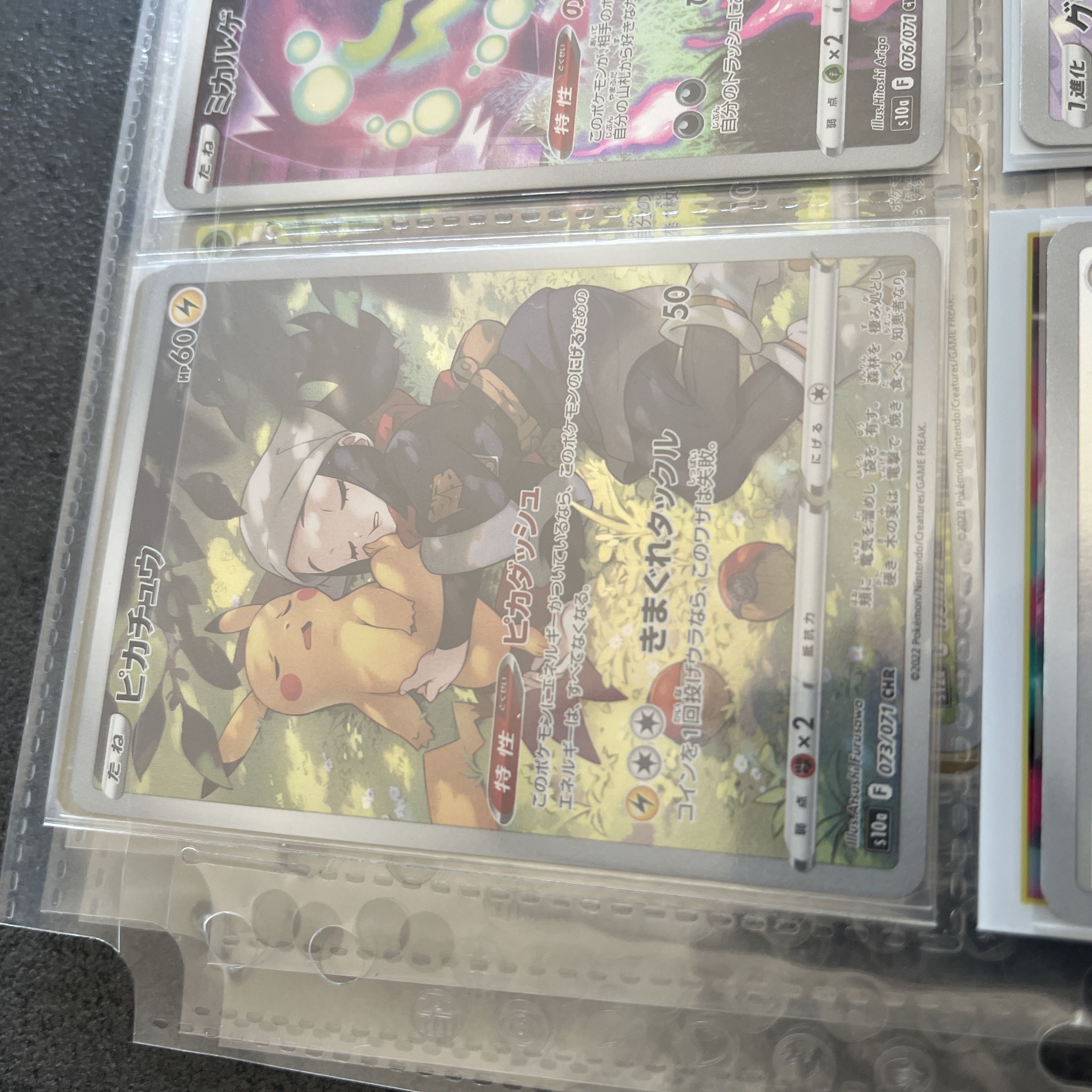 Pokémon Card CHR, AR Summary V-Class - Black Fire Comp.