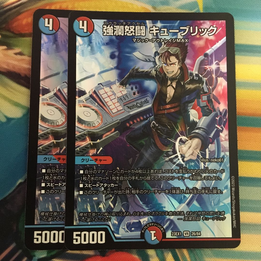 強瀾怒闘 キューブリック VR 26/84 1枚