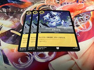 ロルカナ　スマッシュ