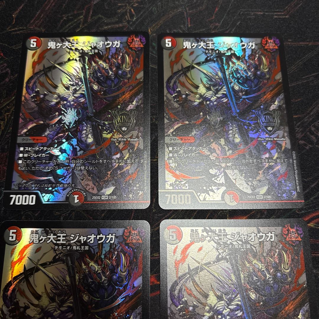【4枚】 鬼ヶ大王 ジャオウガ KGM 2/105 4枚