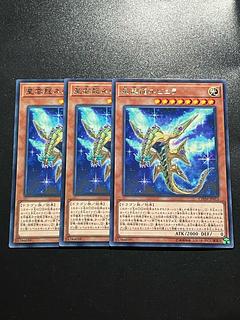 遊戯王スタジオ 3枚 星雲龍ネビュラ レア JP015