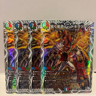 轟く革命レッドギラゾーン【SR】{26RP2TD5/TD5} 4枚