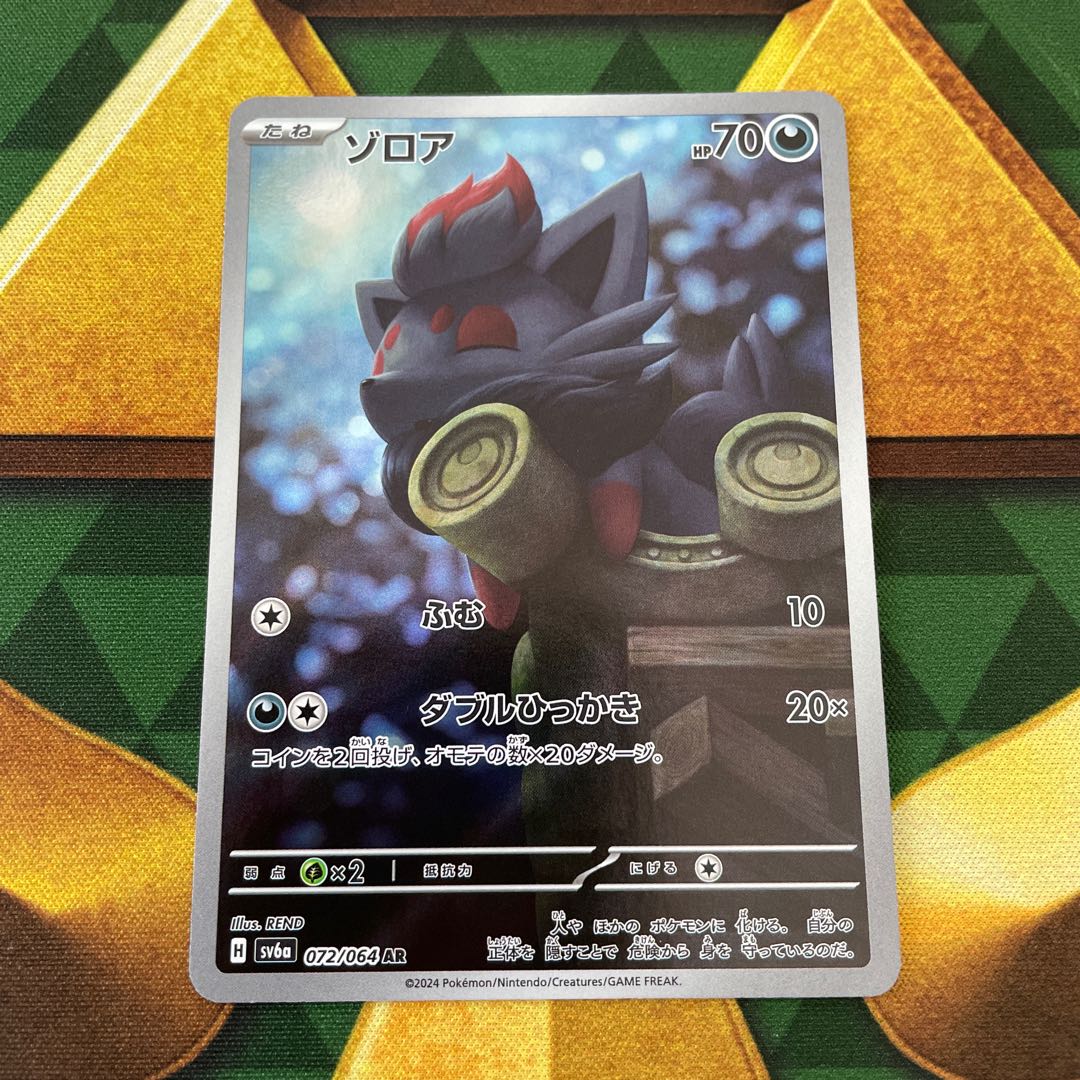 Zorua AR 072/064