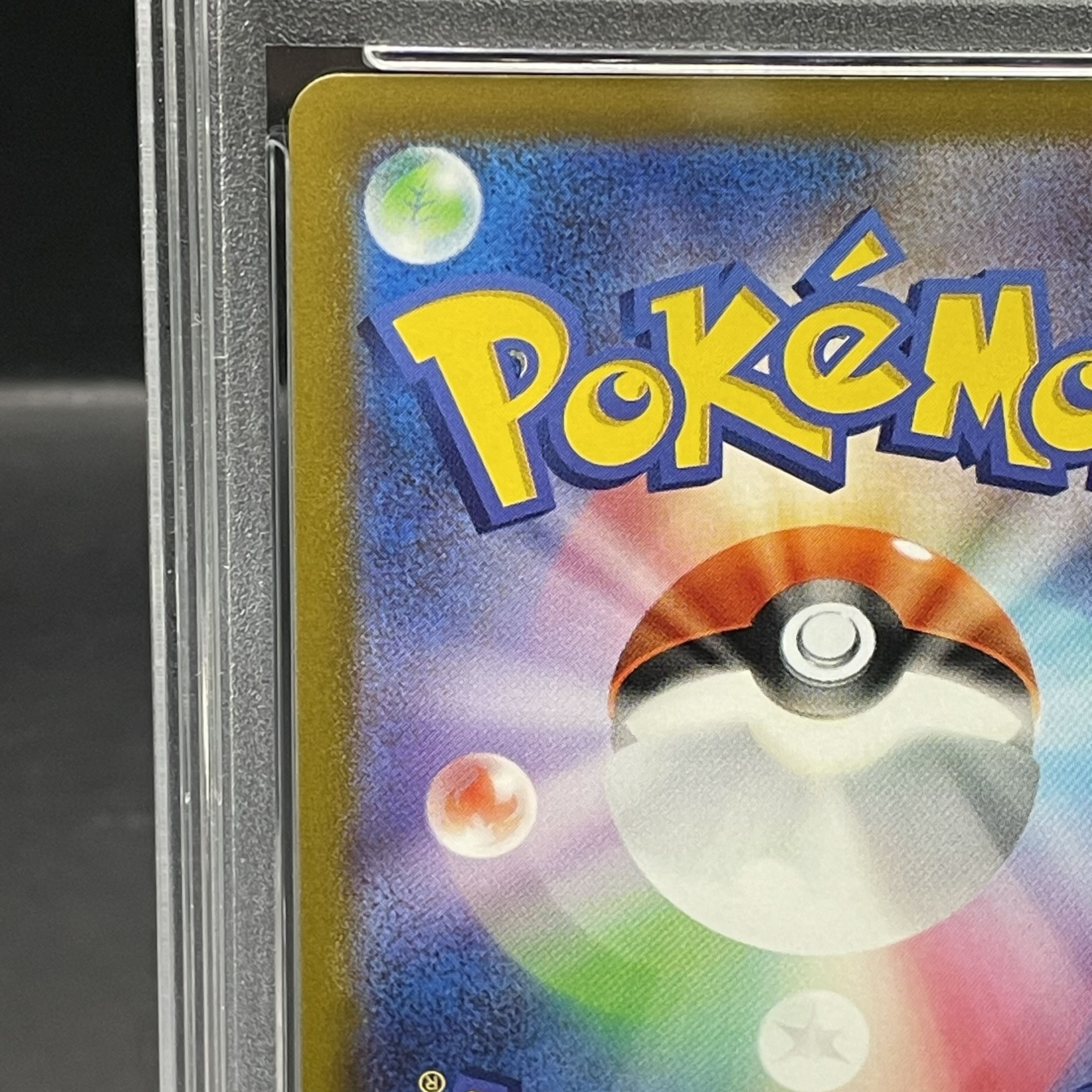 【PSA10】ピカチュウV 25th ANNIVERSARY 開封済み PROMO 001/015 1枚