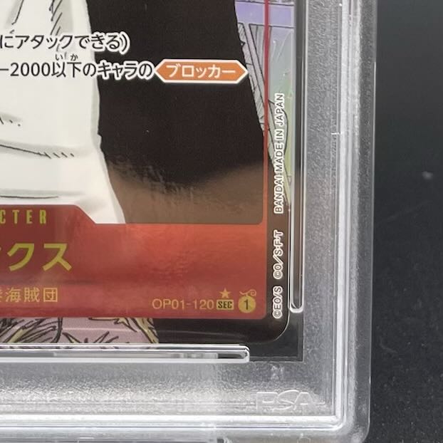 [PSA10] Shanks (Parallel) (Super Parallel) (Comic Parallel / Comipara / Manga Background) (God Pack) P-SEC OP01-120 1枚