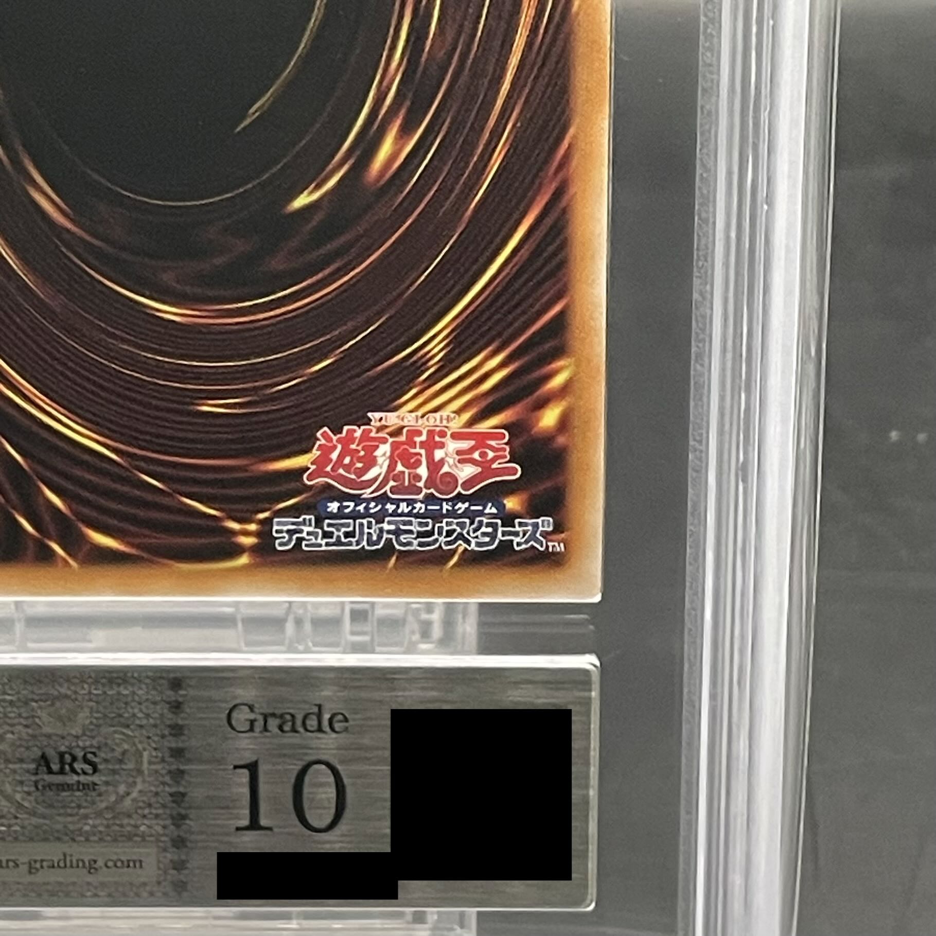 ARS10] Blue-Eyes White Dragon (Ukiyoe Style / Stamp Set) [25th] {NYC1-JP001} 1枚