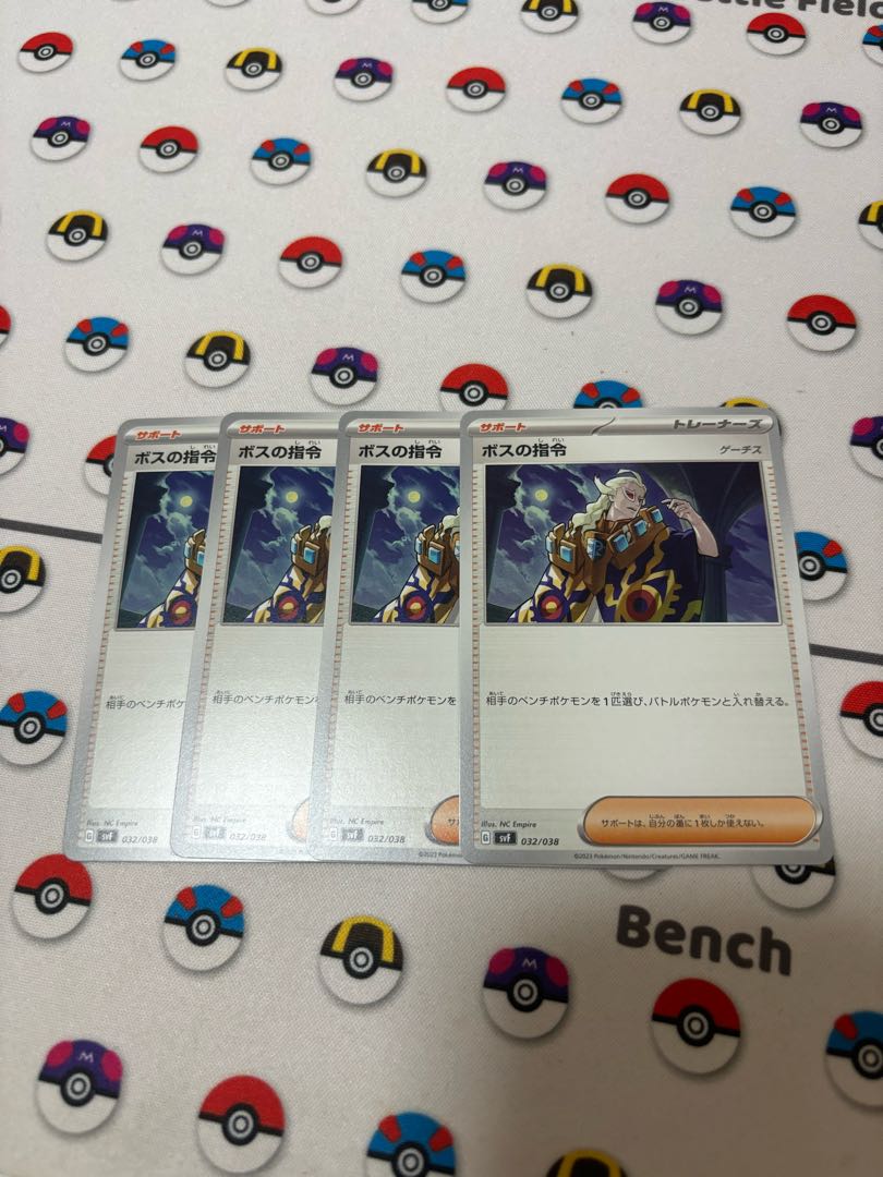 Boss's directive [Ghetsis] 032/038 1枚