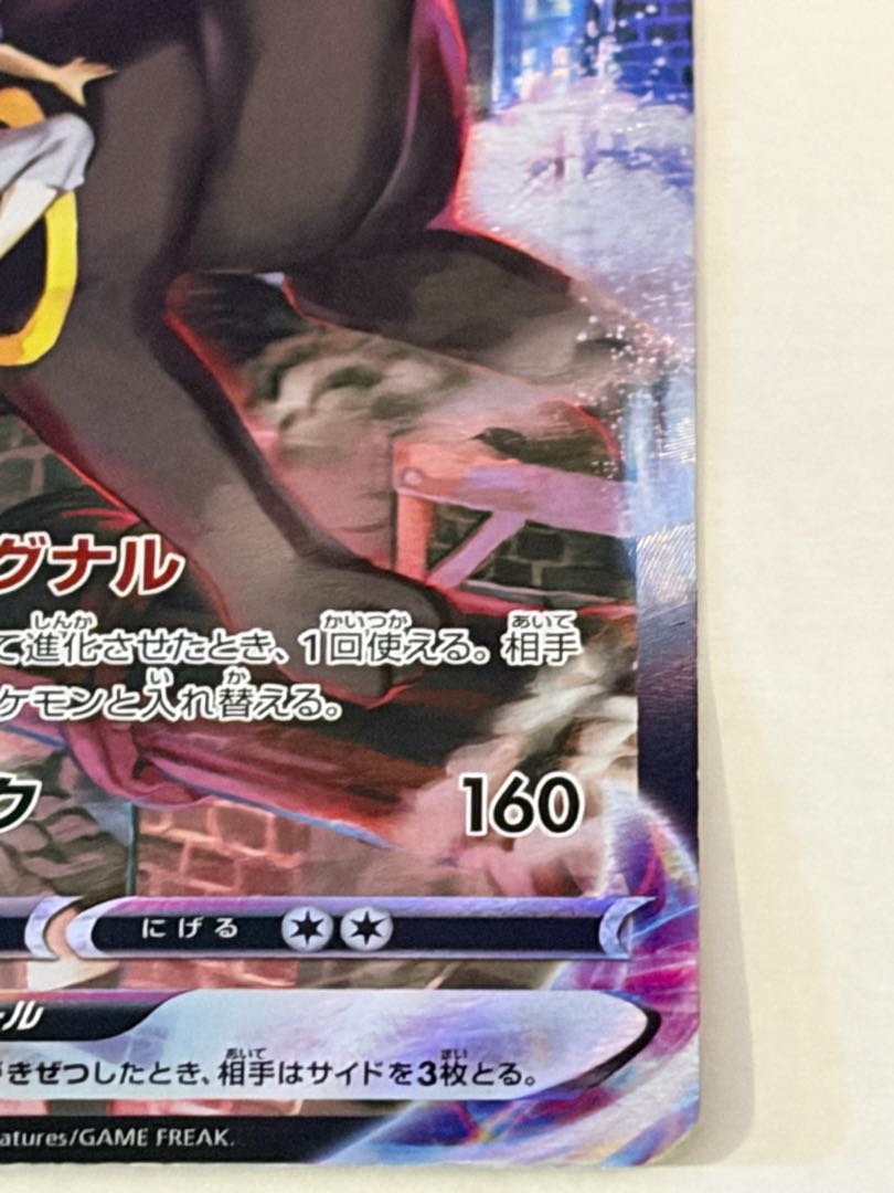 State B UmbreonVMAX CSR 245/184 1枚