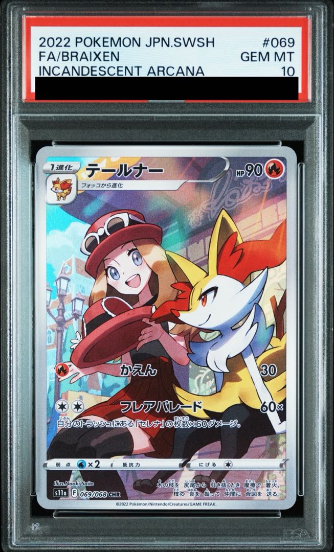 [PSA10] Braixen CHR 069/068 1枚