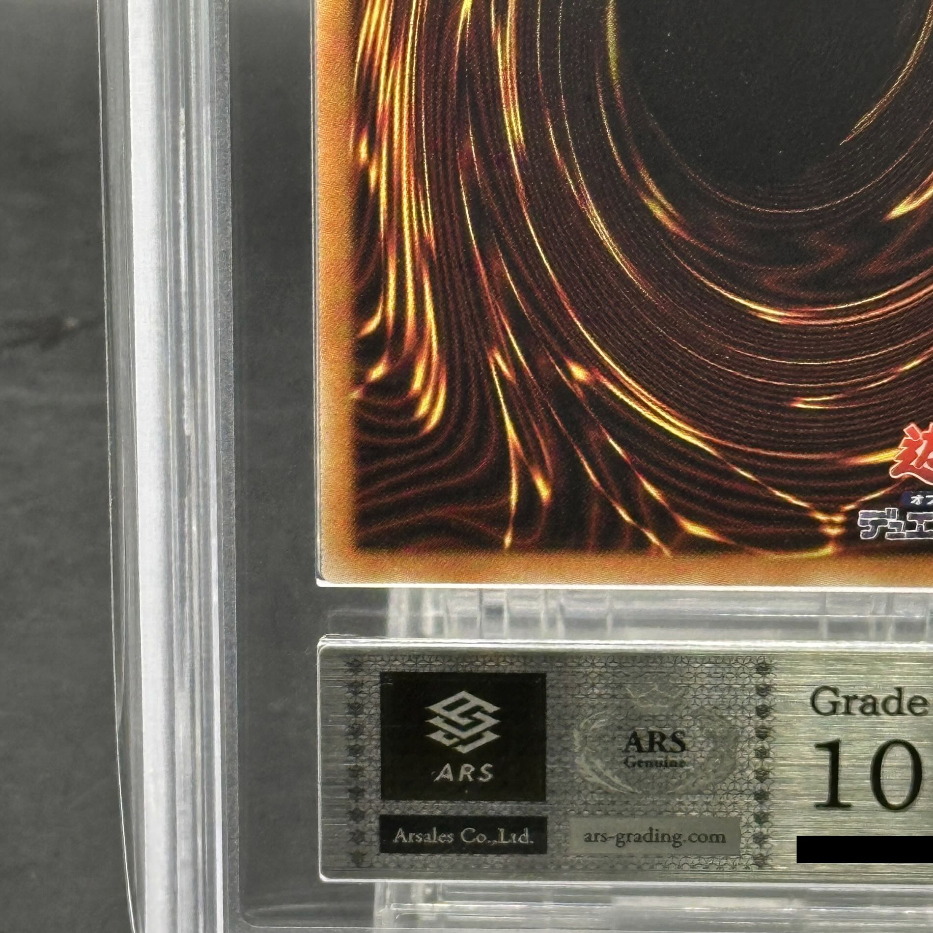 【ARS10】ブラック・ローズ・ドラゴン 20thシークレットレア 20CP-JPS05 1枚