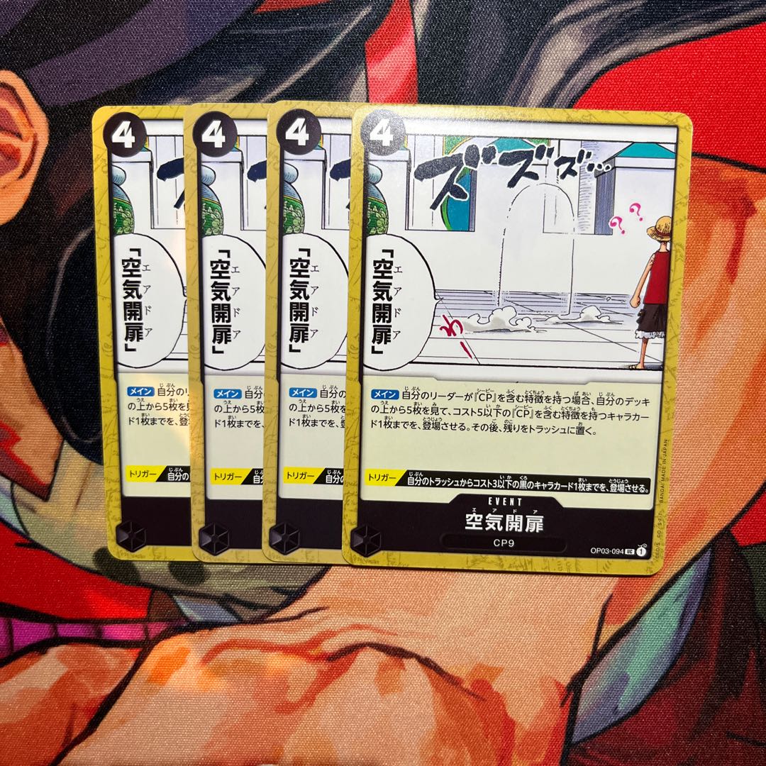 Set of 4 Air opening door UC OP03-094 1枚