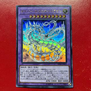 Axx 1 Cyber Eternity Dragon Ultra Rare JP012 1枚