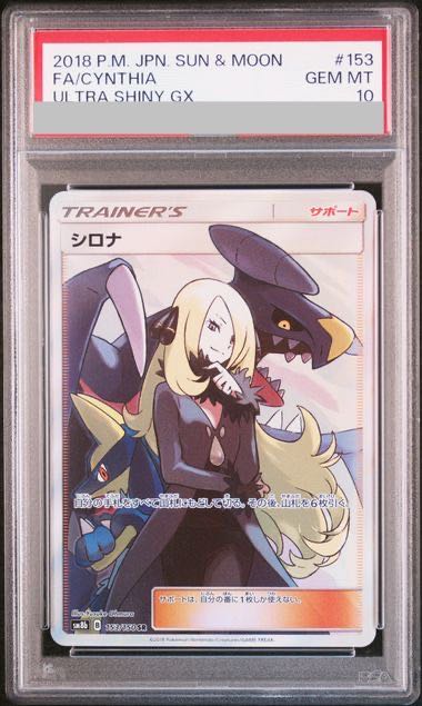 PSA10] Cynthia SR 153/150