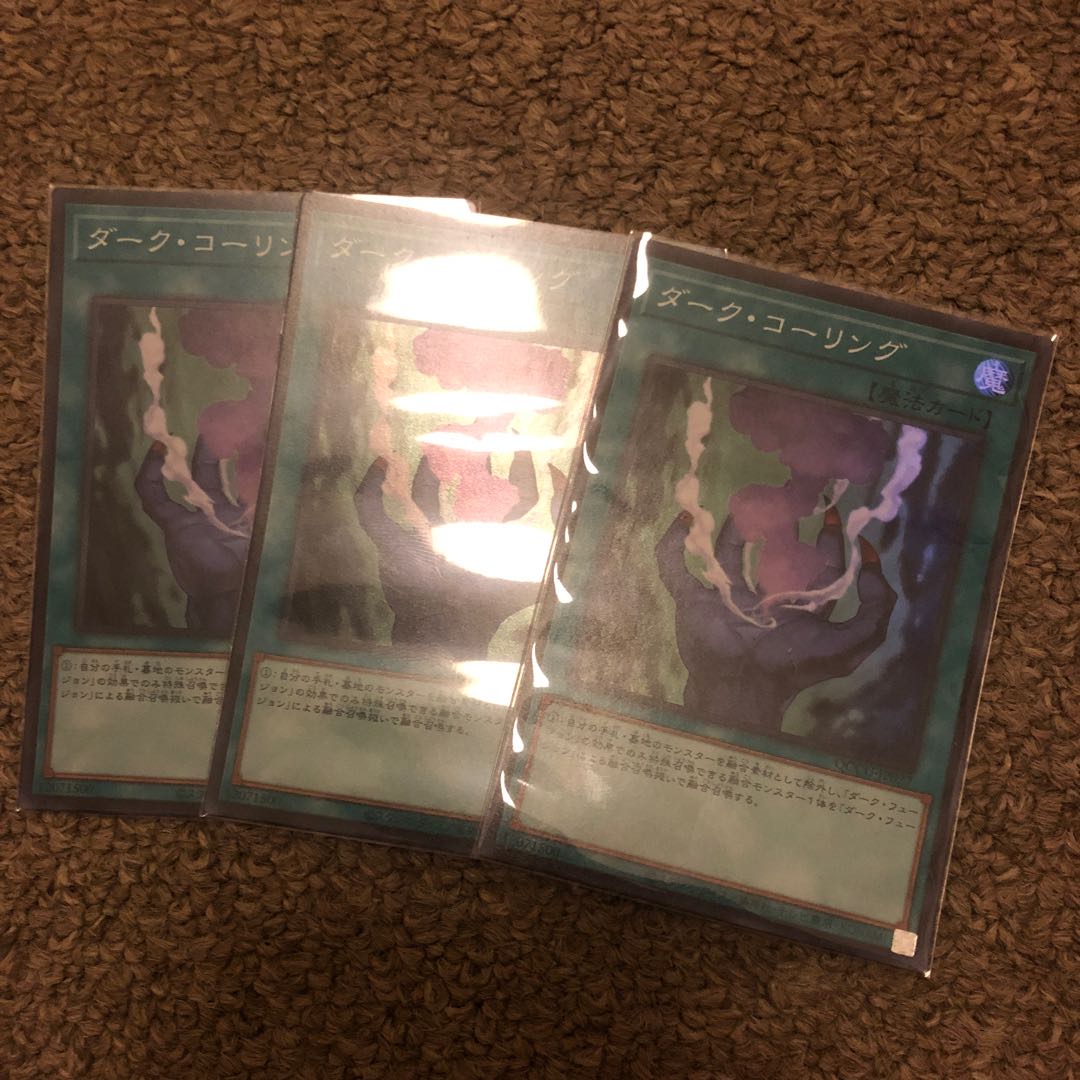 Dark Calling Super Rare QCCU-JP027