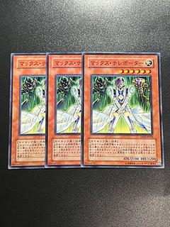 遊戯王スタジオ 3枚 マックス・テレポーター ノーマル JP024