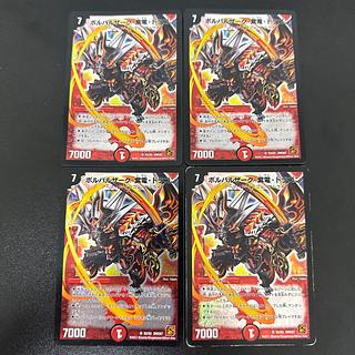 (即日発送)ボルシャックボルバルザーク秘シク 即日発送)ボルシャックボルバルザーク秘シク
