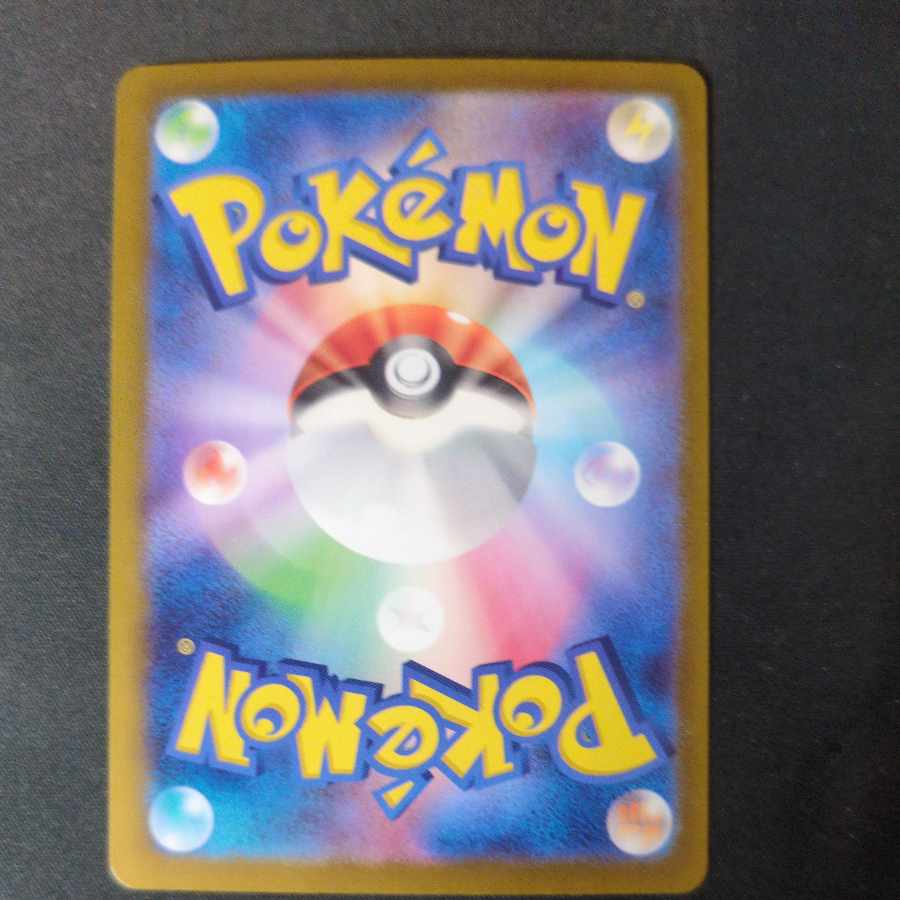 シトロンの機転 SR 128/106