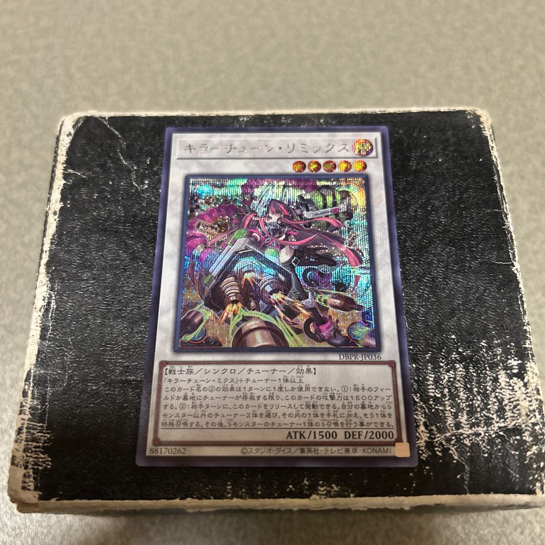 Killer Tune Remix Secret Rare DBPR-JP036