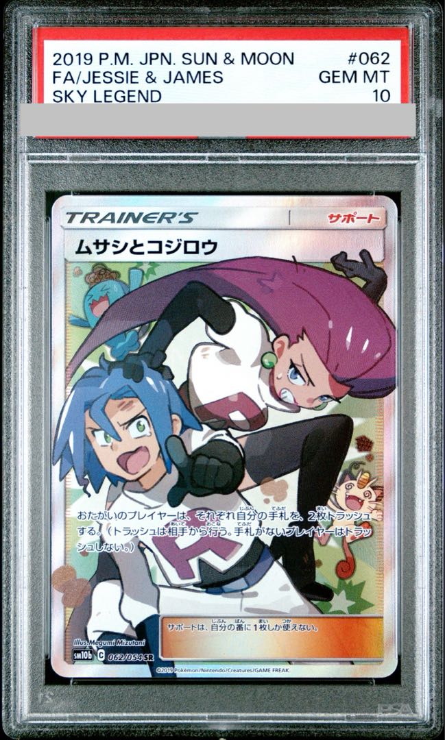 ムサシとコジロウsr