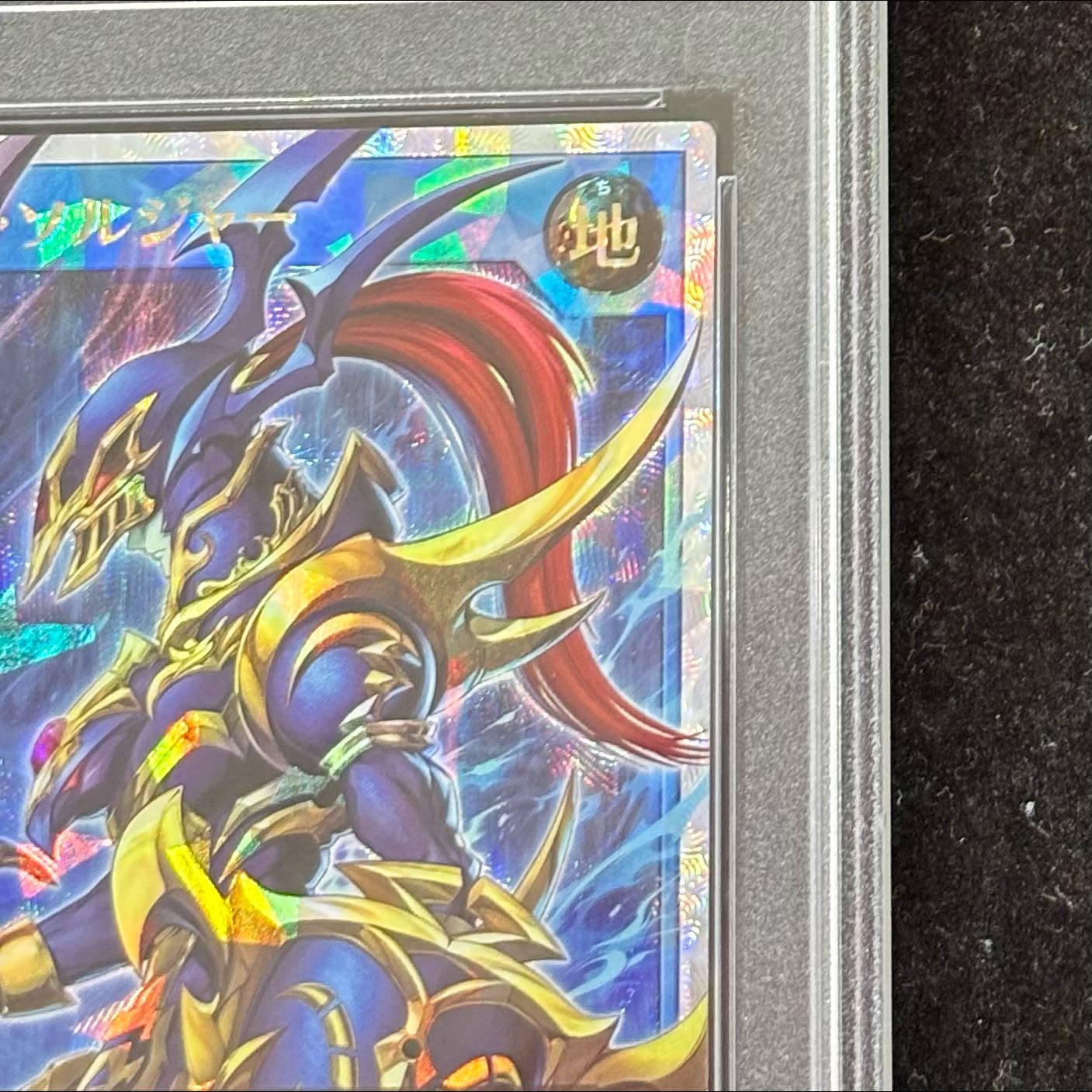 PSA10】カオス・ソルジャー ORR RD/ORP3-JP001 1枚の通販 magi公式 