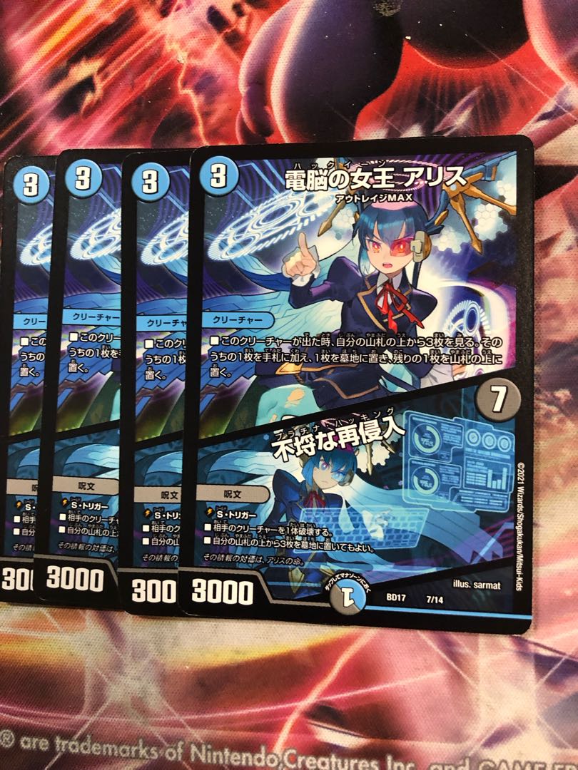 電脳の女王 アリス｜不埒な再侵入 7/14 1枚