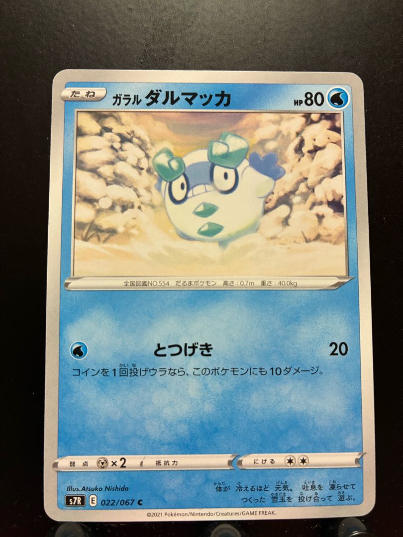 Rakurakudo] Pokeka Galal Darumaka