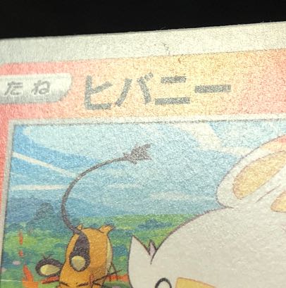 damaged Scorbunny Pokémon Card Game Class PROMO 034/S-P