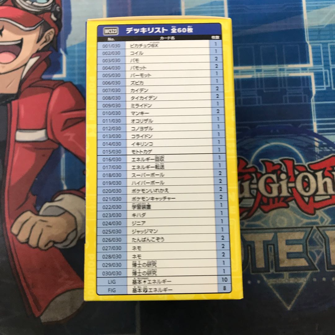 State B Pokémon World Championships 2023 Yokohama Commemorative Deck "Pikachu 1BOX