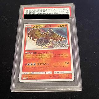 PSA10] Hikaru Ho-Oh PROMO 083/SM-P