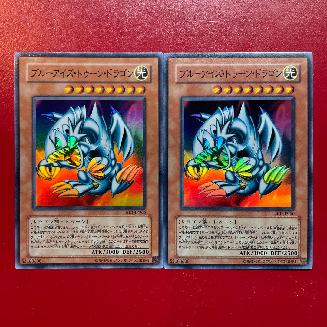 遊戯王 ブルーアイズ・トゥーン・ドラゴン 着こ 遊戯王 ブルーアイズ・トゥーン・ドラゴン 着こ