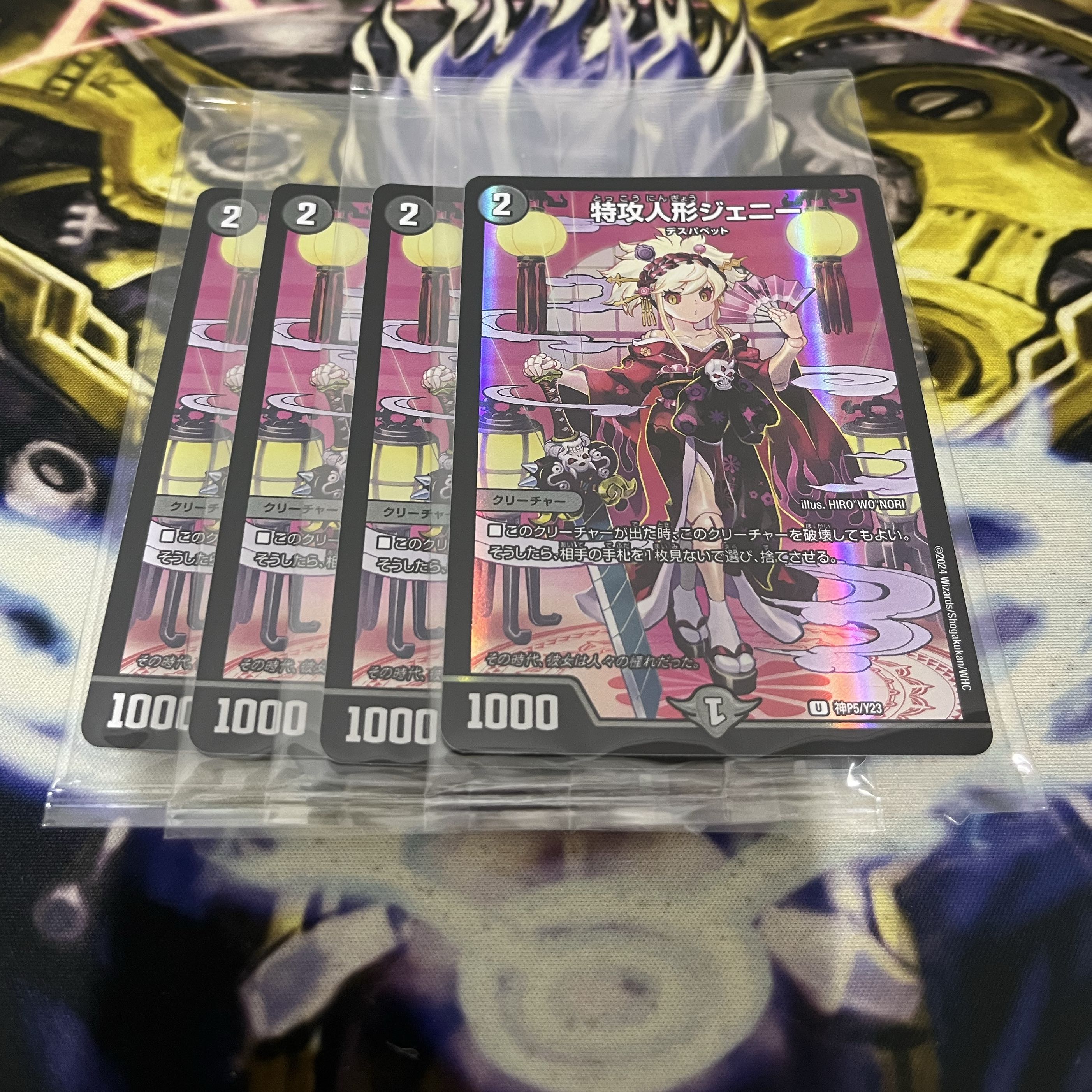 特攻人形 ジェニー  神アート 1枚