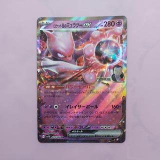 @ @ ロケット団のミュウツーex RR 039/098 1枚