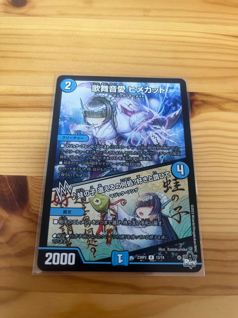 Ai Himekat｜Frog's child Where can I meet you? I love you R 13/74