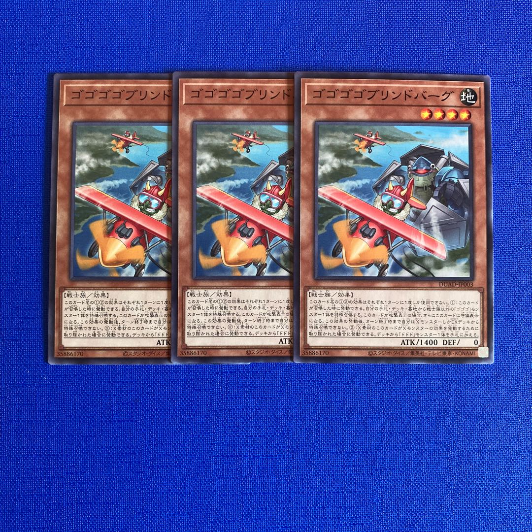 Gogo Goblindbergh Normal DUAD-JP003