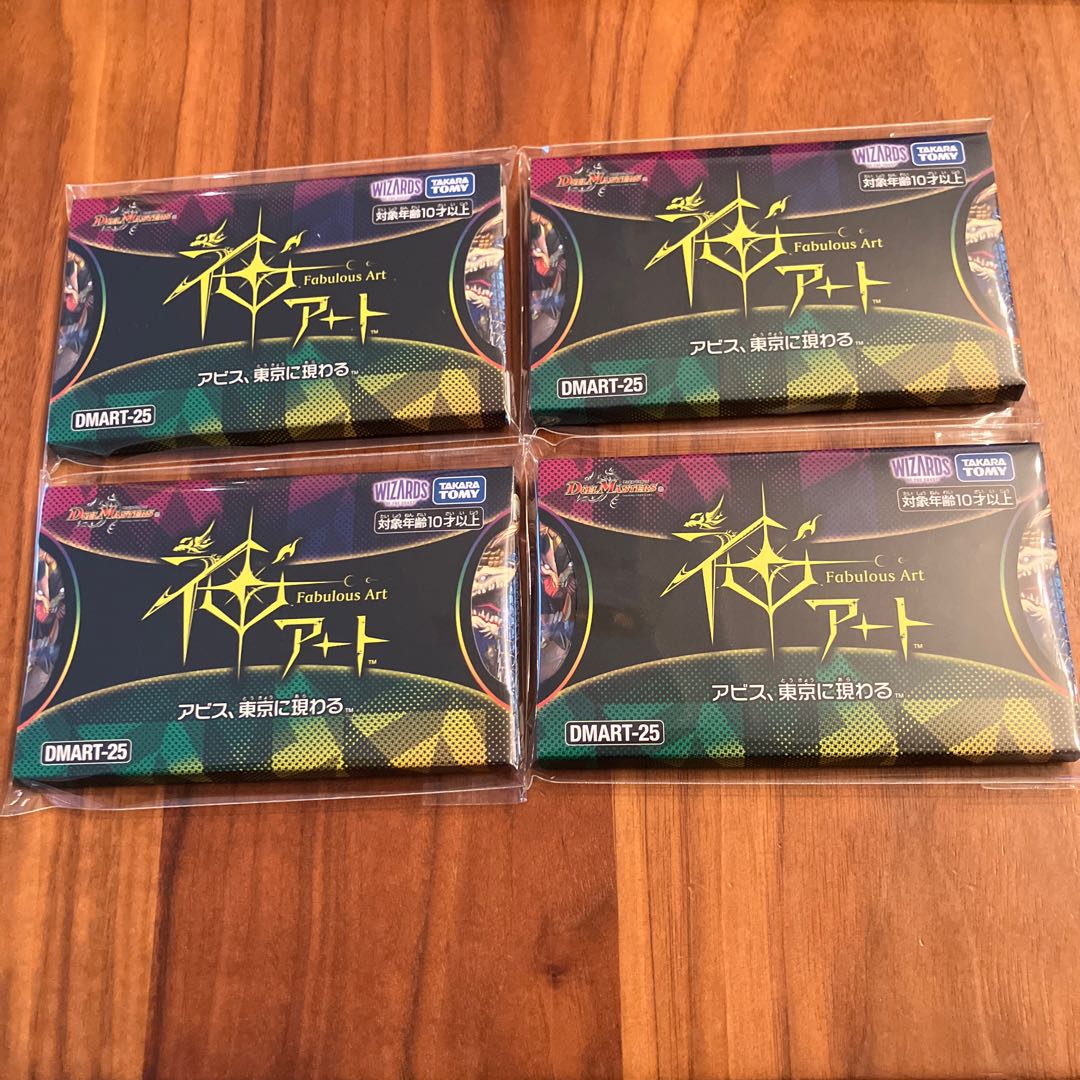 神アート　アビス、東京に現わる 1枚