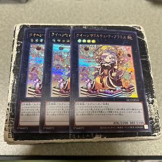 クイーンマドルチェ・ティアラミス シークレットレア QCCP-JP151 3枚