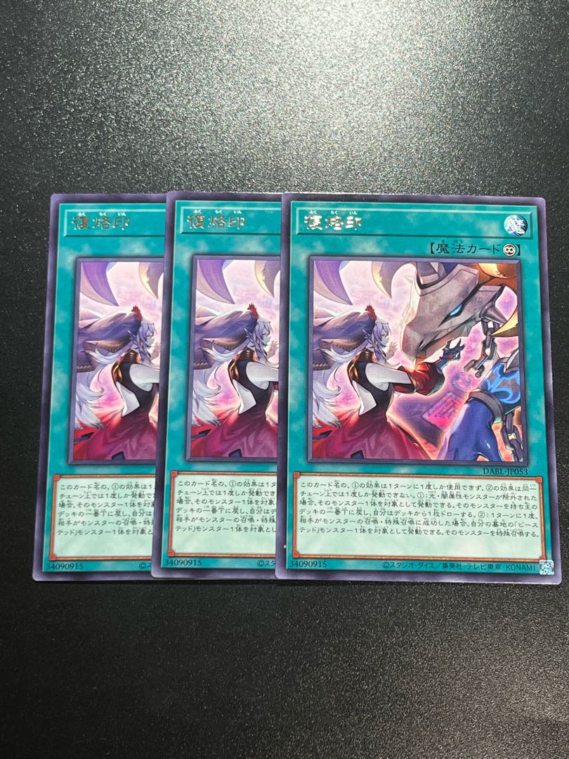 Yu-Gi-Oh Studio 3 copies Rebranding Rare JP053