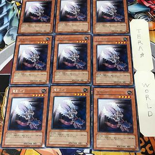 Chainsaw Insect 1 rare, set of 9 Tera.