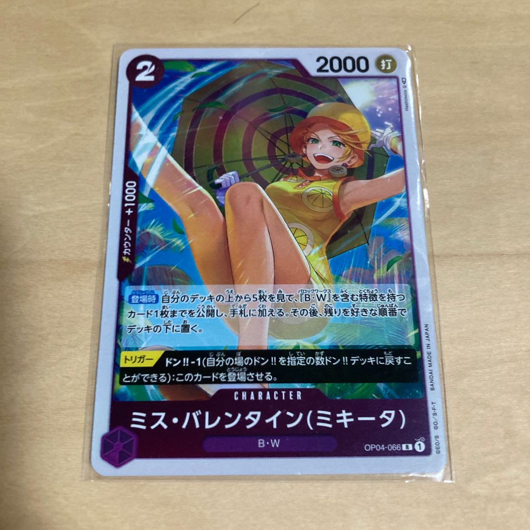 ❶One piece, purple, R card set of 10 parts.