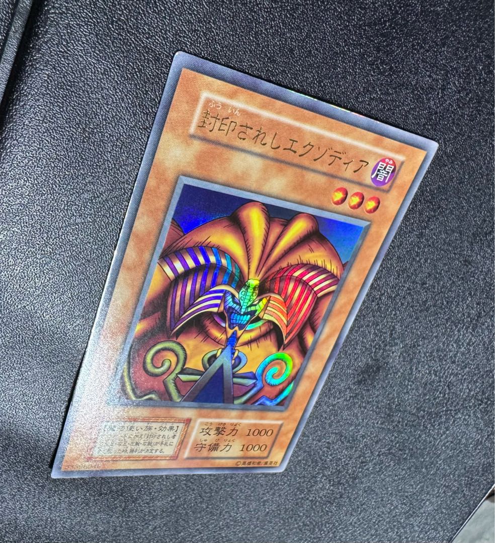 Exodia the Forbidden One / Wizard Family / Yu-Gi-Oh / Early Ultra 1枚