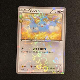 ポケキュン」の激安通販 | magi