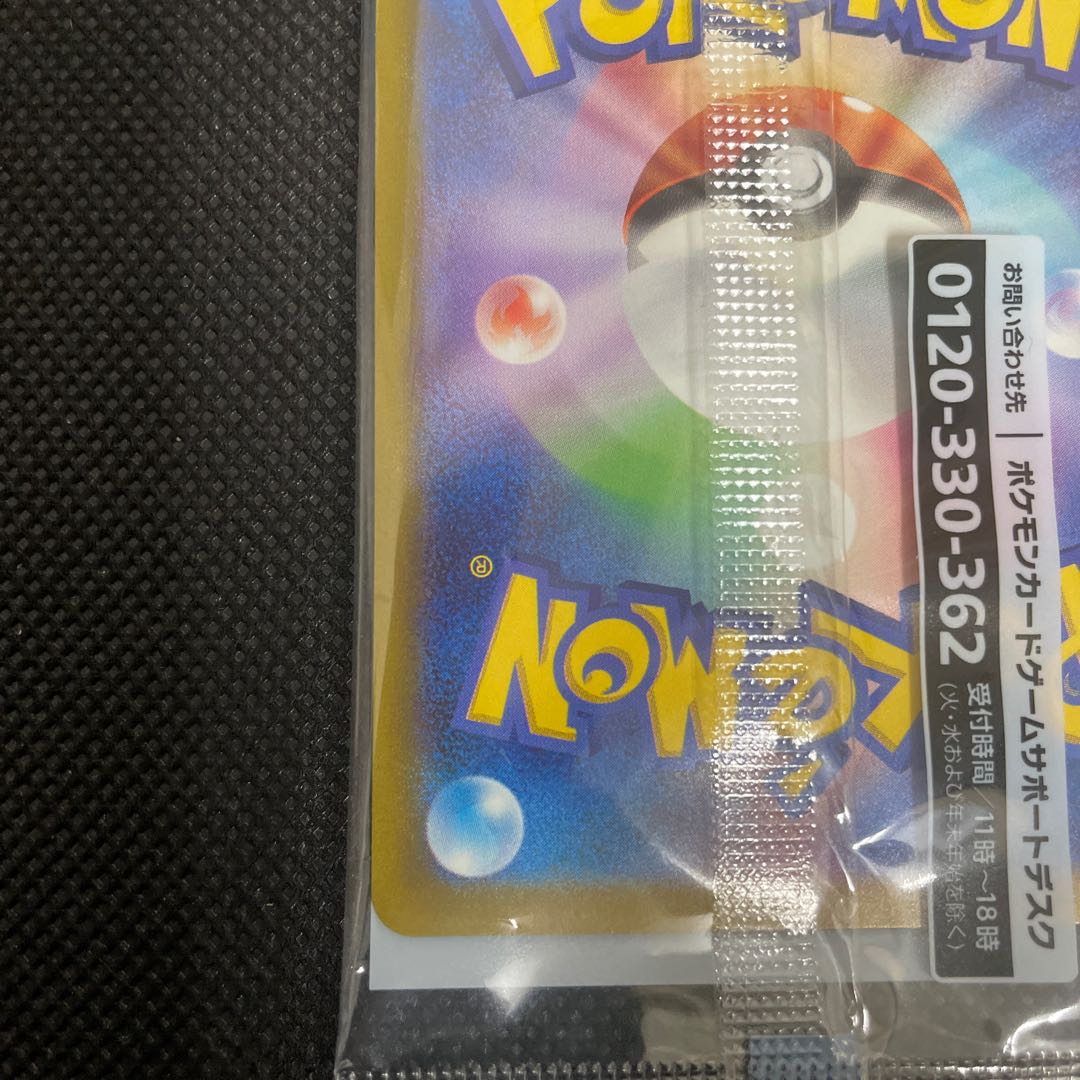 名探偵ピカチュウ プロモ PROMO 098/SV-P 1枚