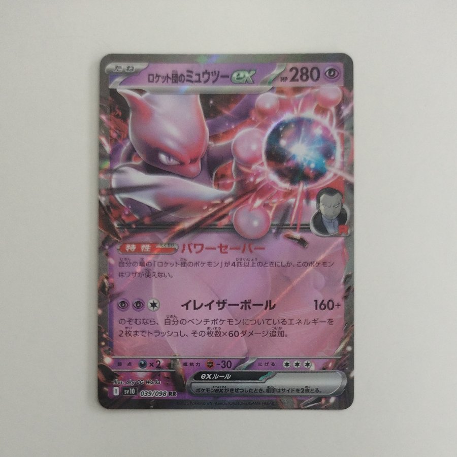 @ @ Team Rocket's Mewtwoex RR 039/098 1枚