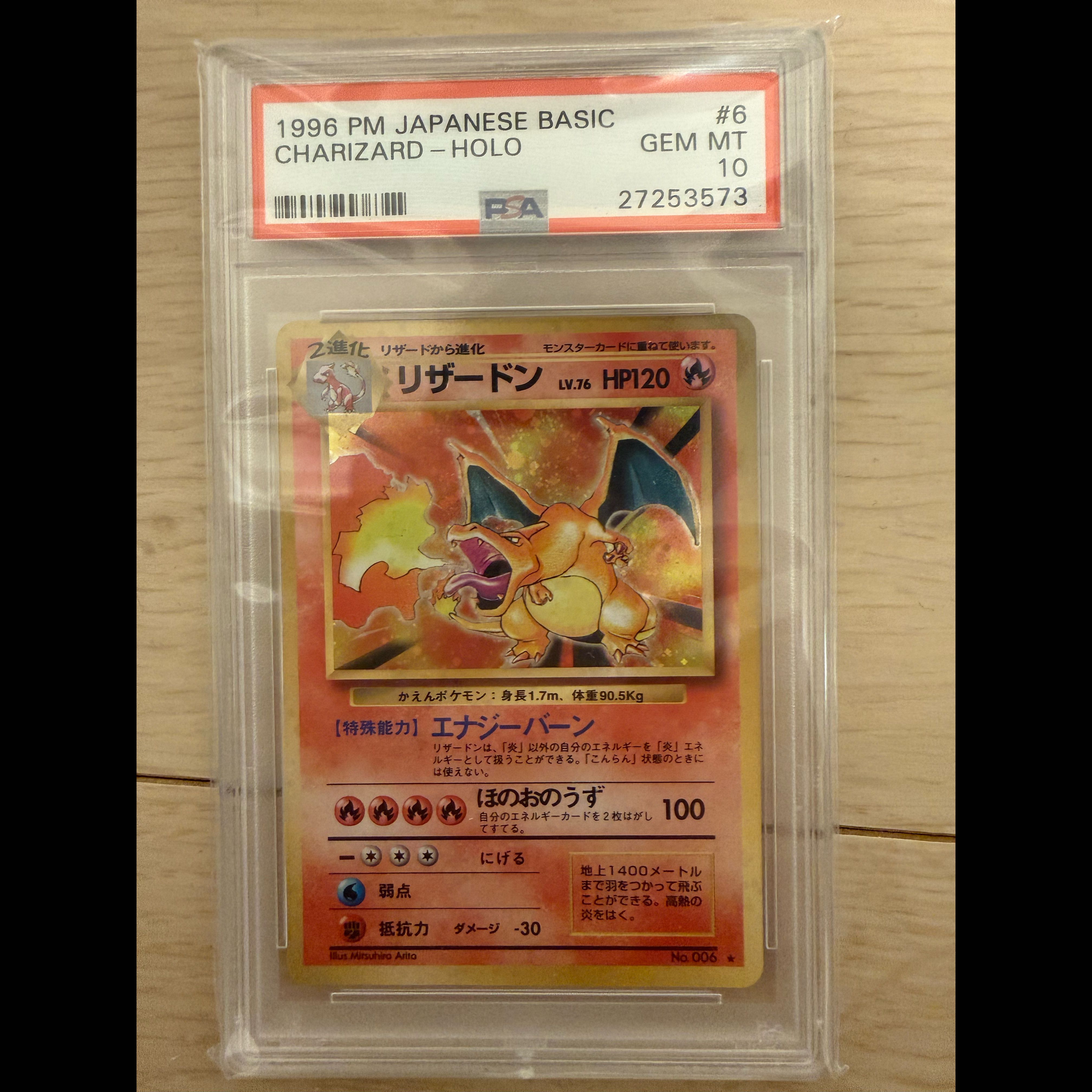 [PSA10] Charizard (Fire) Holo with Mark, Old Back ★  1枚